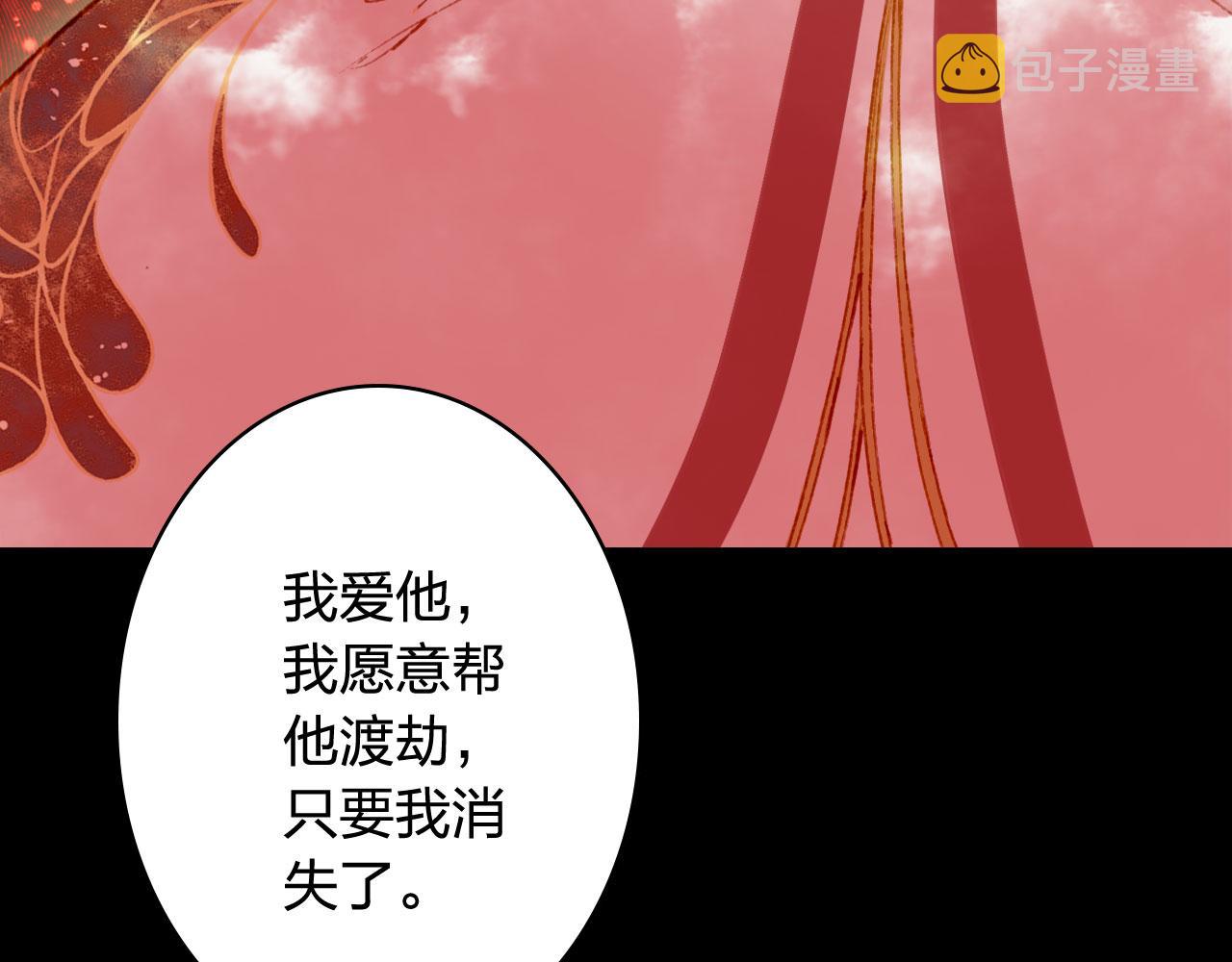 第123话 流云的情劫68