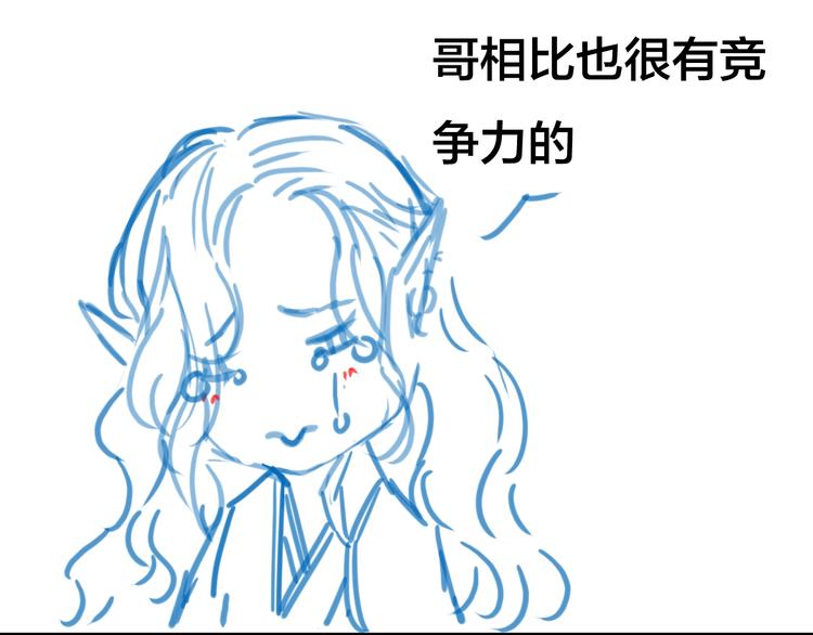 第47话  帝江的龙角92