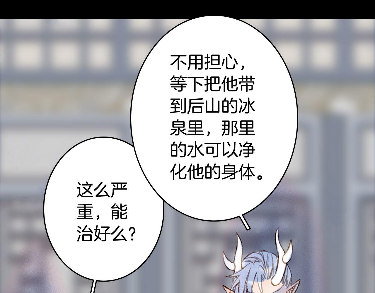 133话 旧伤29