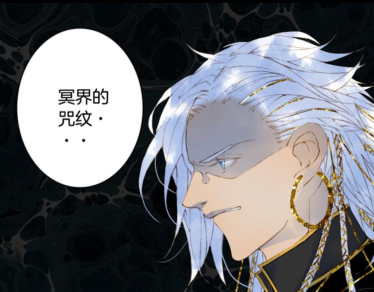 第53话  咒印53