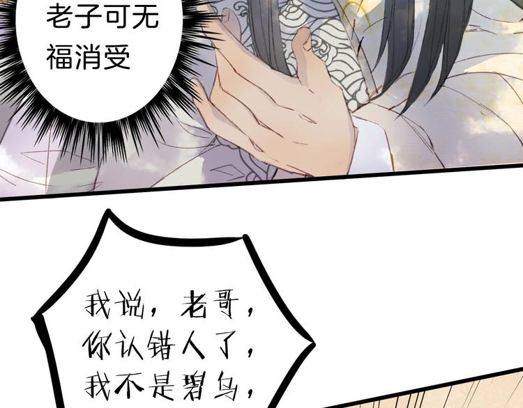 第3话 动手又动口77