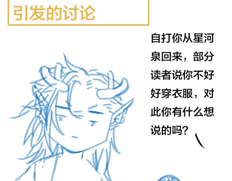 第47话  帝江的龙角72