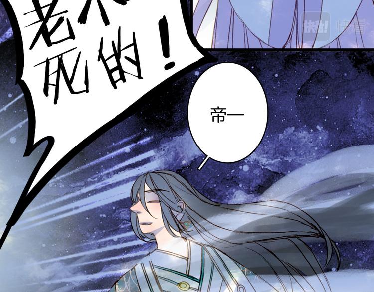 第101话  上仙震怒？71