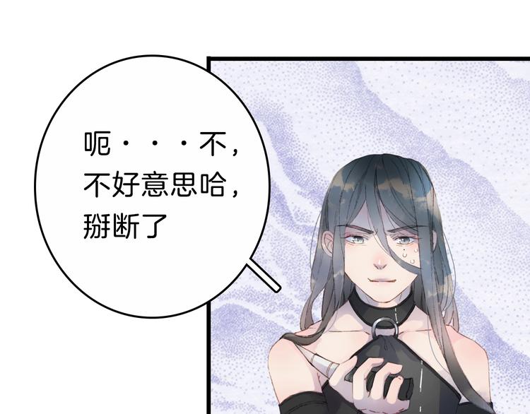 第2话 你，我的主人？14
