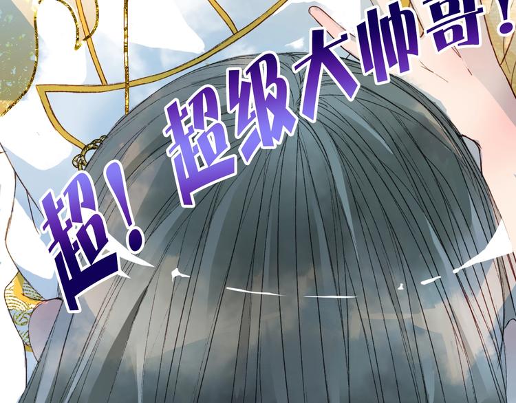 第1话 我，妖族男宠？33