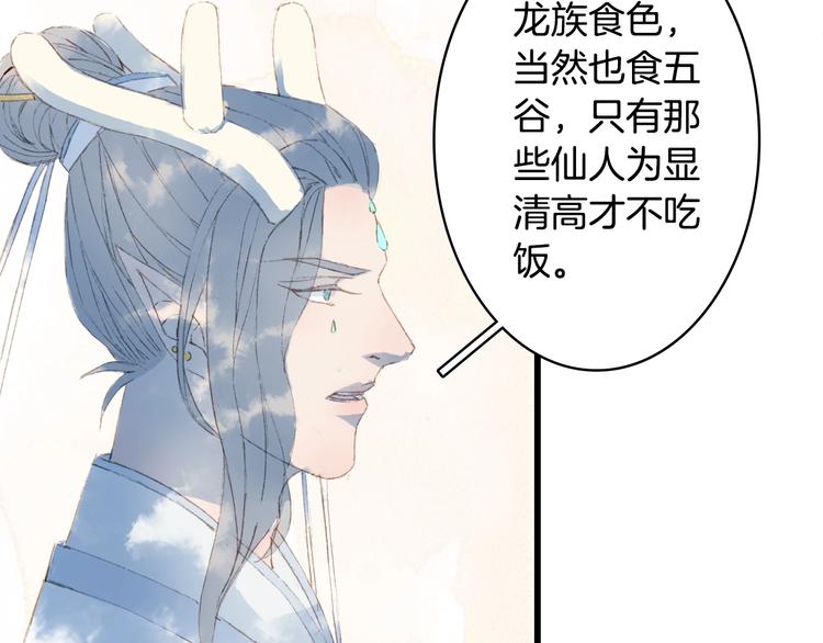 第16话  惊觉年龄差！45