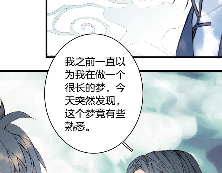 第72话  皇位继承79