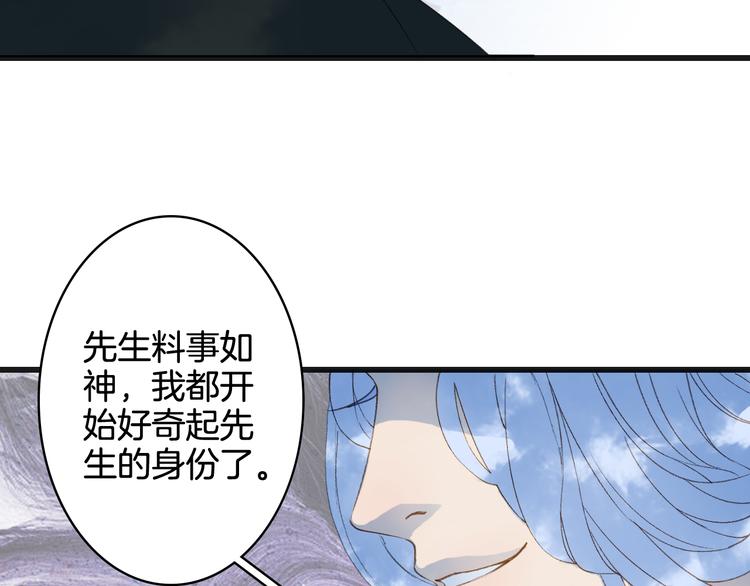 第24话 神秘先生50