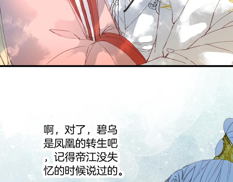 第19话  碧乌55