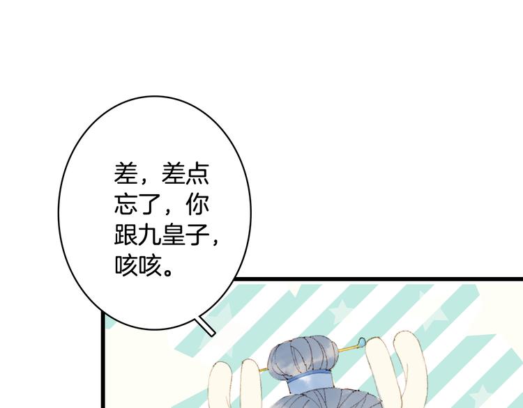 第83话  遗孤？27