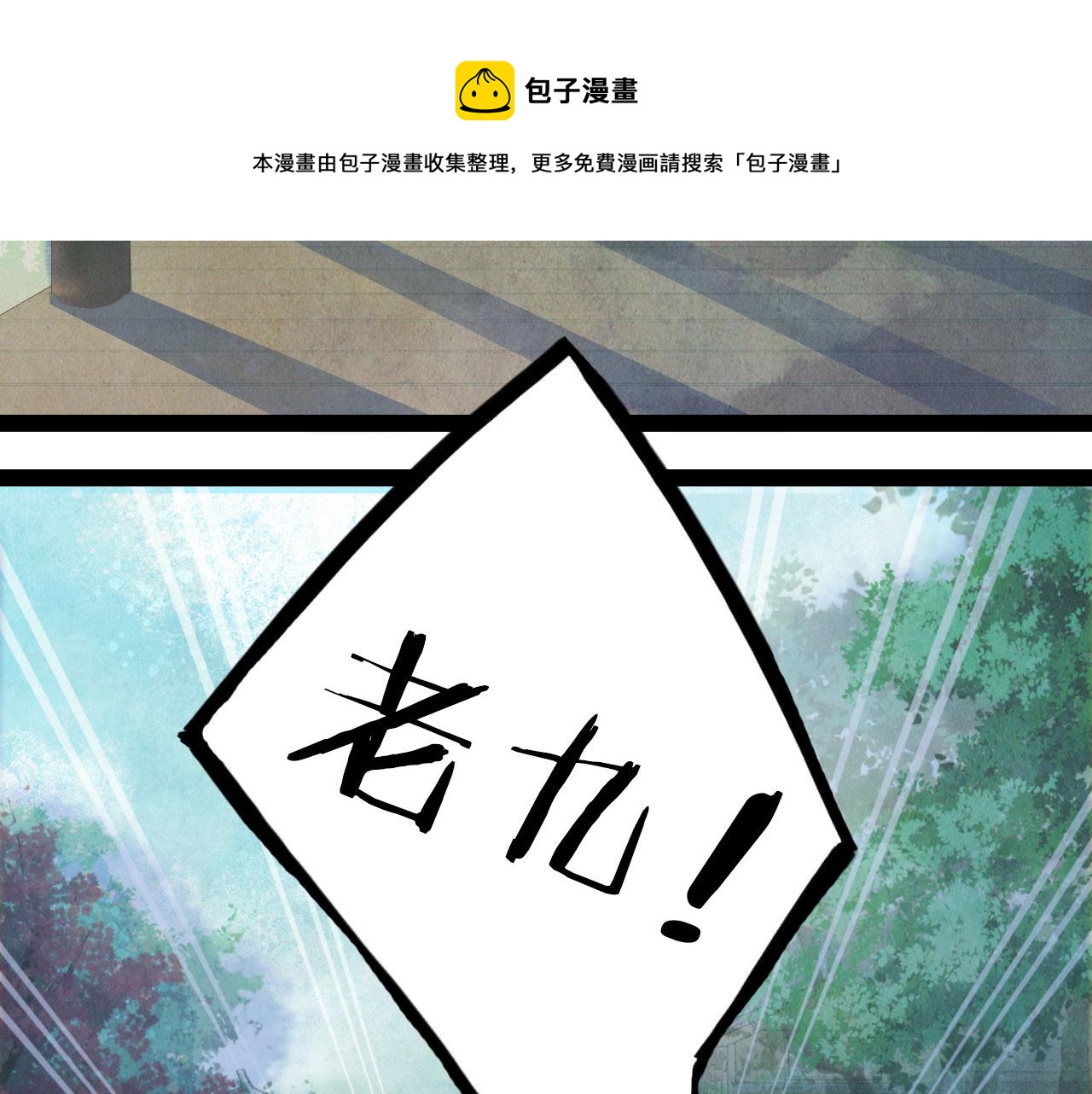 第131话 冥界异动48