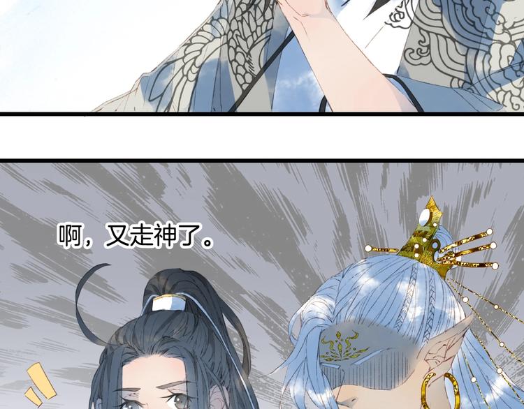 第15话  帝江与凤王30