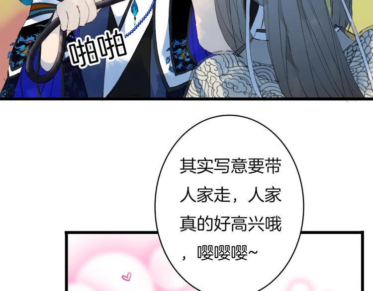 第13话  醋王帝江28