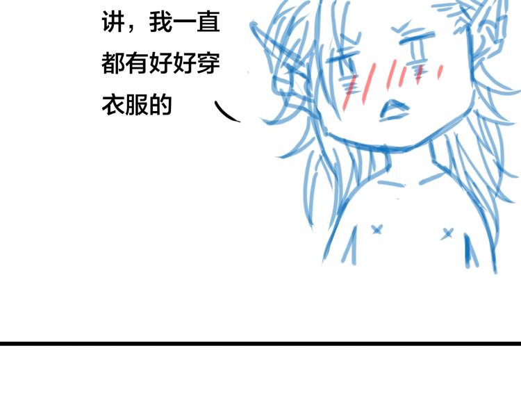 第47话  帝江的龙角81