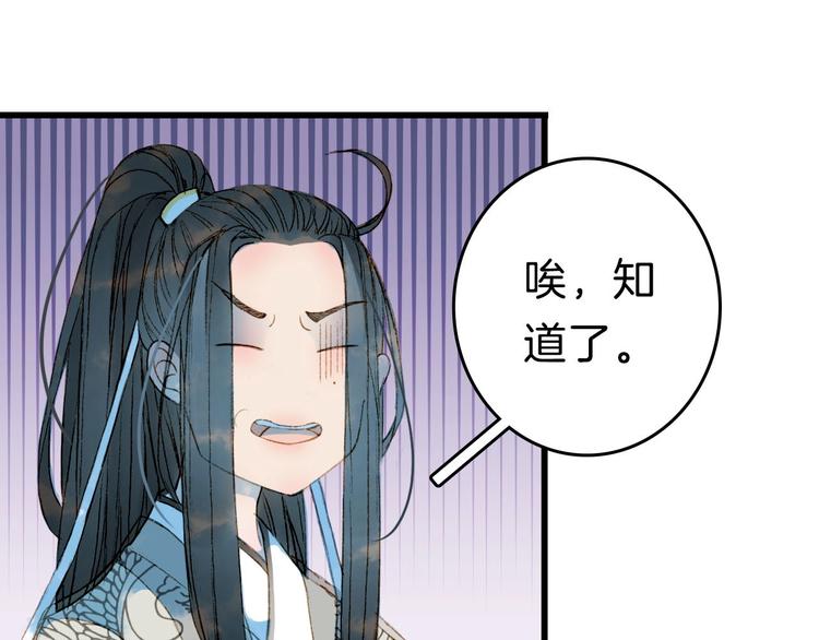 第3话 动手又动口51