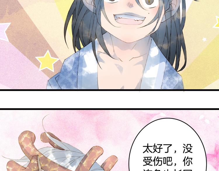 第43话 端倪23