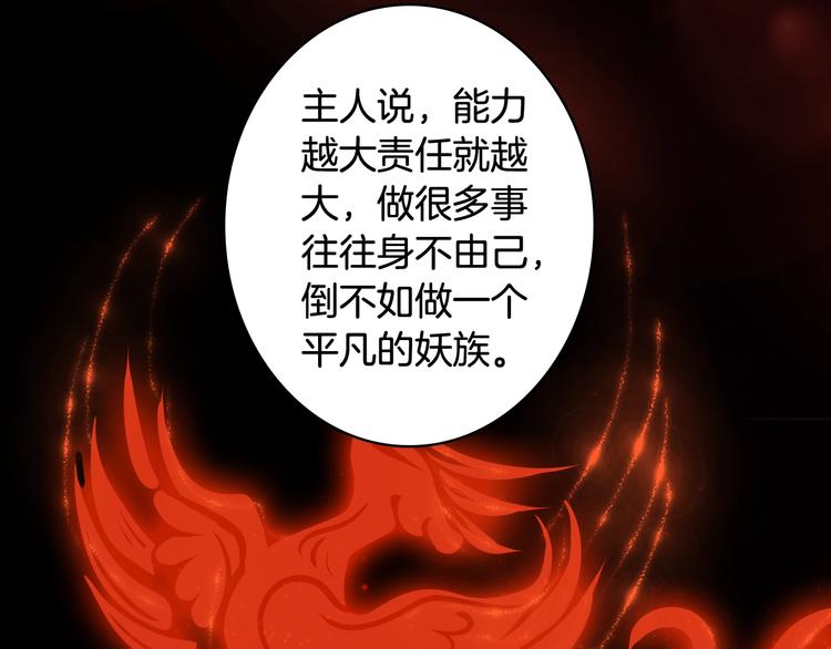 第55话  另一半？24