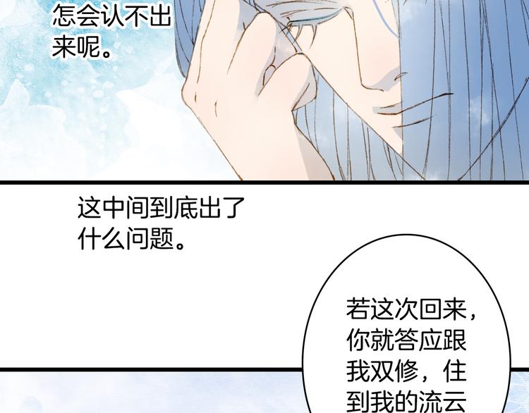 第29话 念故人51
