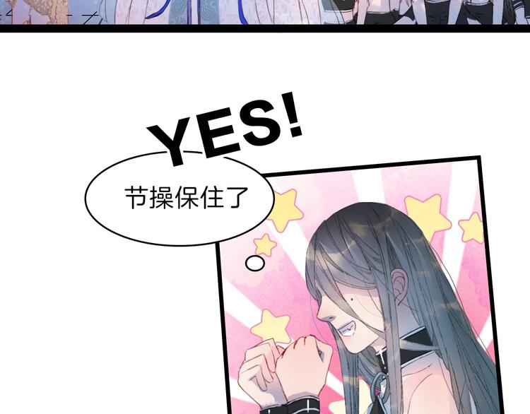 第1话 我，妖族男宠？76