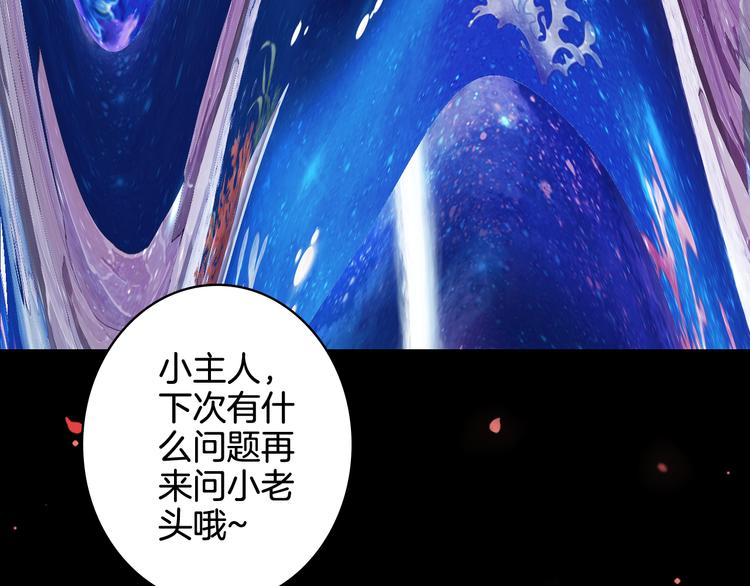 第26话 寻归路83