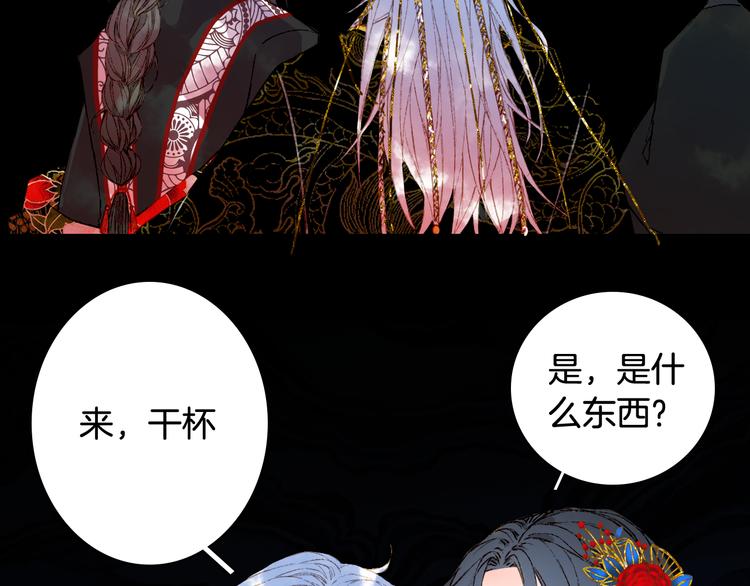第51话  西阁妖奴16