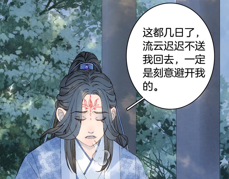 第38话  非礼勿视43