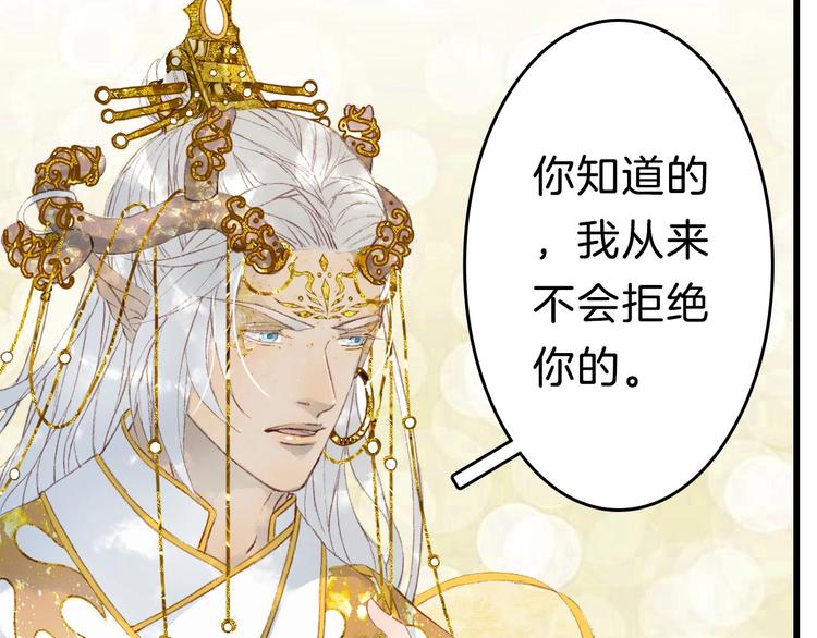 第2话 你，我的主人？80