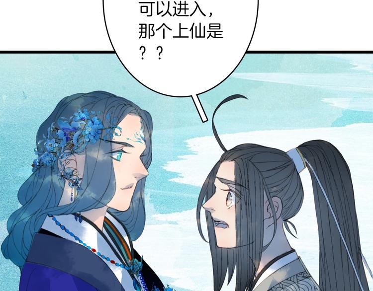 第13话  醋王帝江54