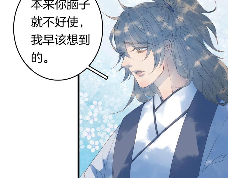 第5话 送上门来的礼物62