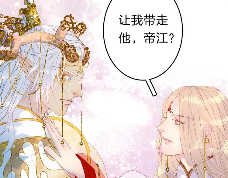 第2话 你，我的主人？78