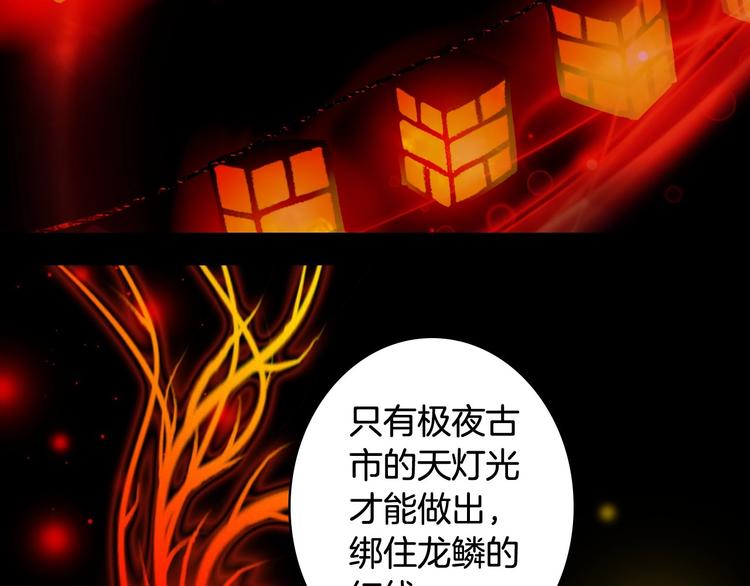 第53话  咒印33