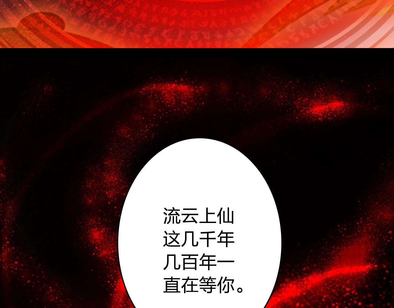 第123话 流云的情劫64