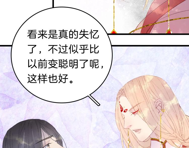 第3话 动手又动口27