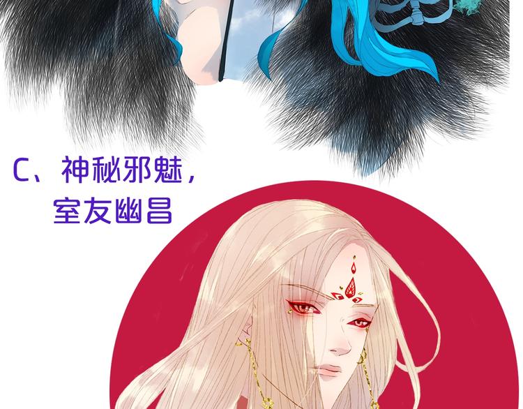 第1话 我，妖族男宠？130