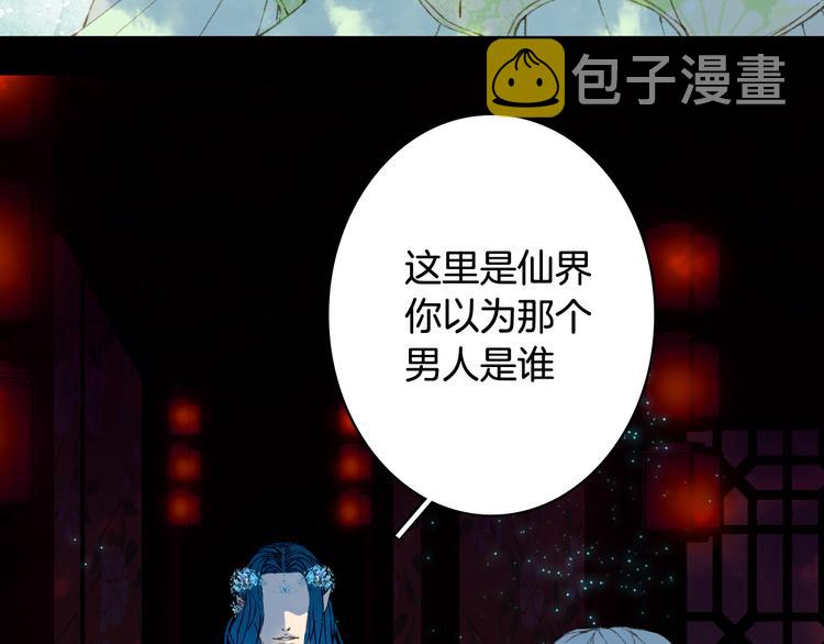 第53话  咒印11