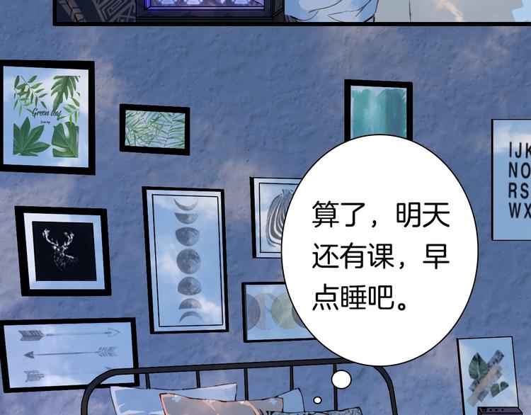 第1话 我，妖族男宠？8