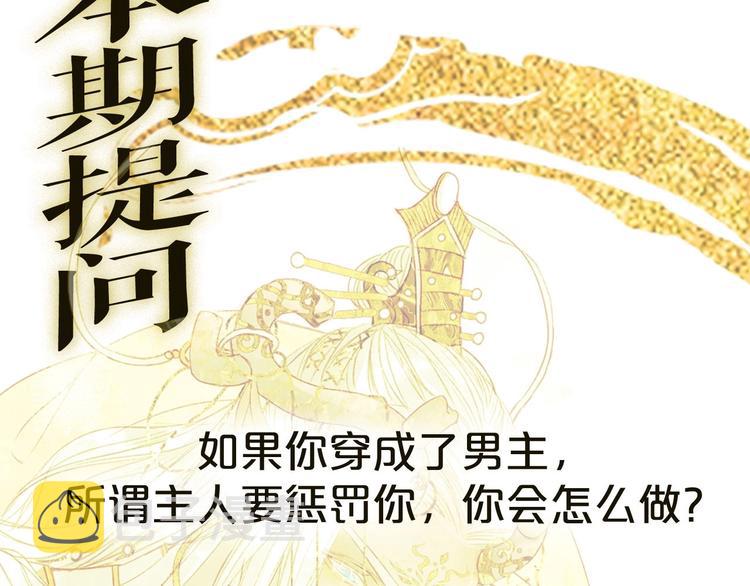 第2话 你，我的主人？88