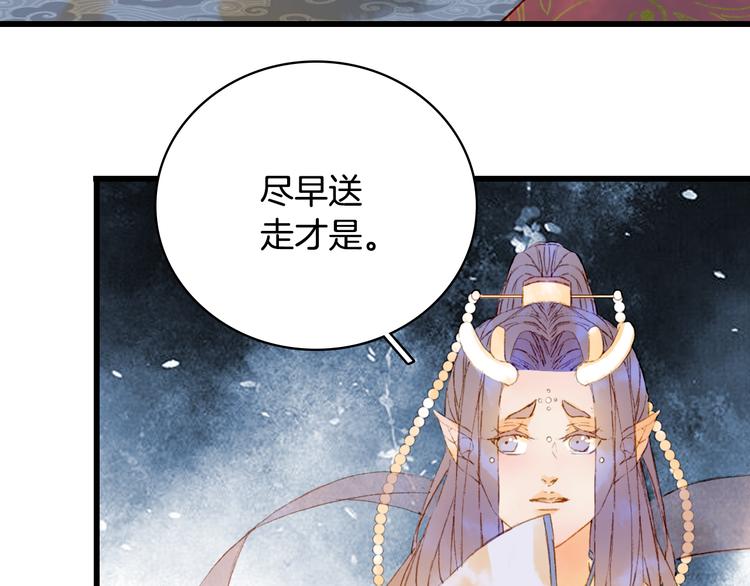 第71话  四皇兄造访52