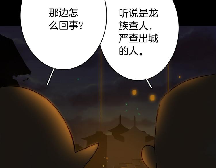 第110话 寻人75