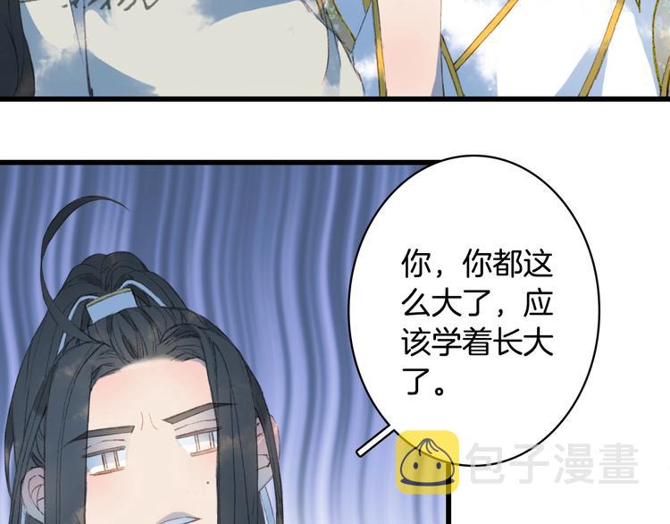 第16话  惊觉年龄差！37
