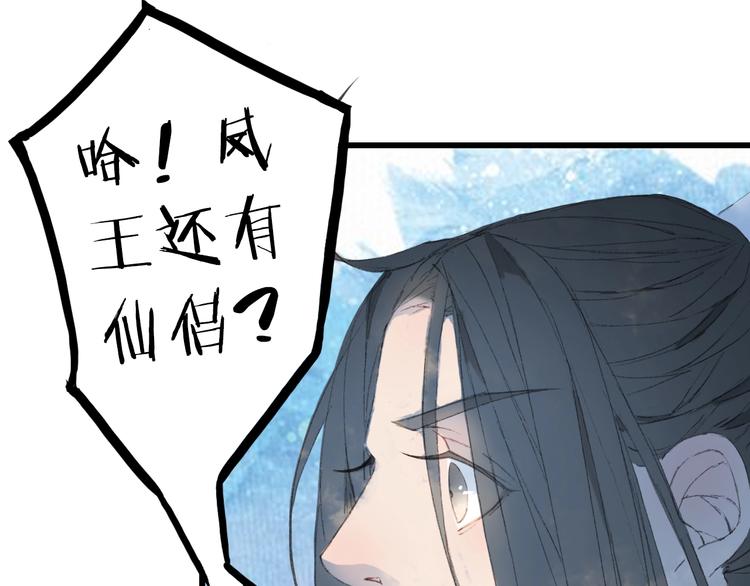 第13话  醋王帝江57