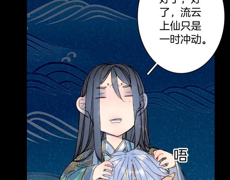 第101话  上仙震怒？24