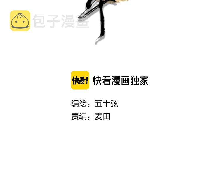 第5话 送上门来的礼物3