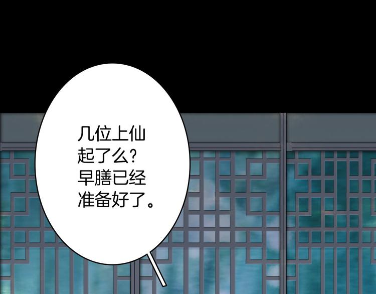 第102话  暗中较劲54
