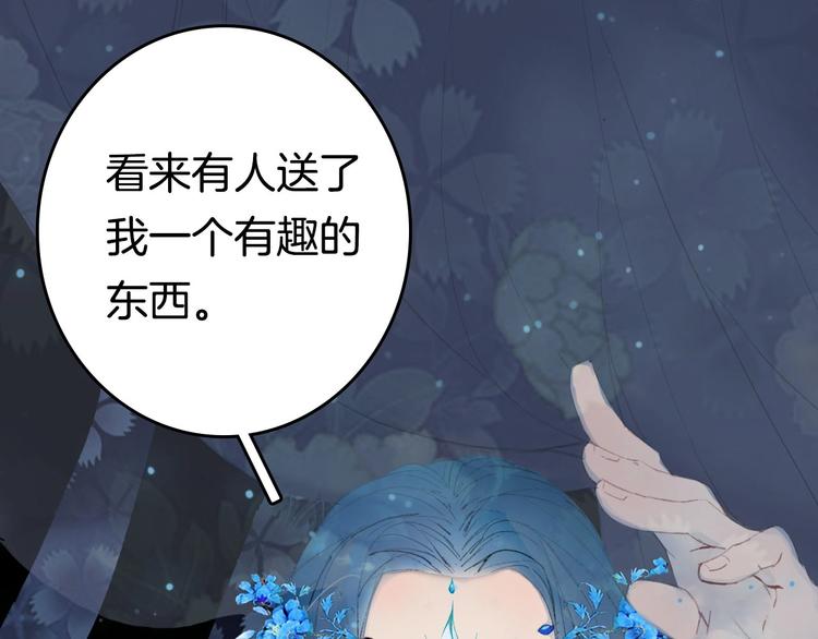 第5话 送上门来的礼物81