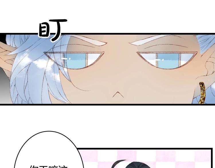 第16话  惊觉年龄差！32