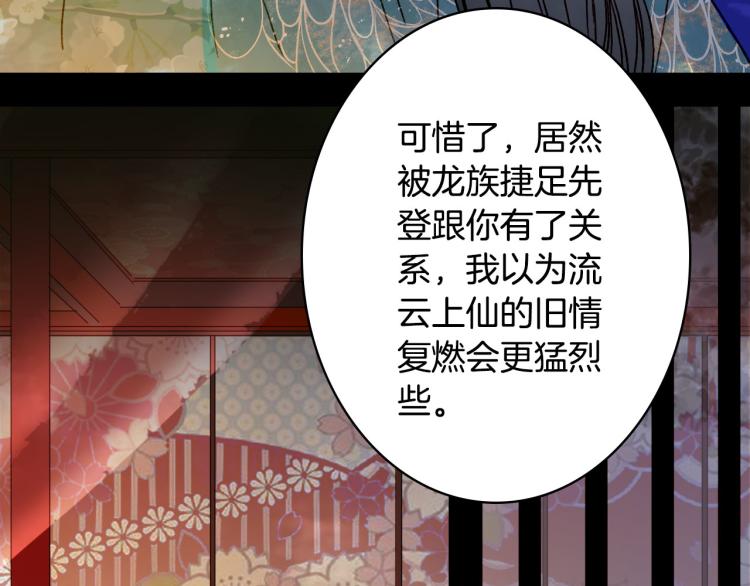 第108话 欺骗32