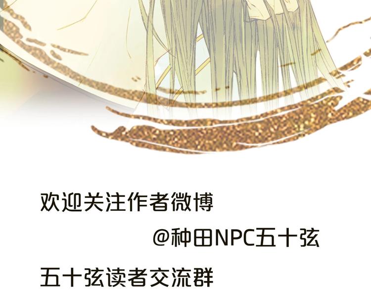 第2话 你，我的主人？90