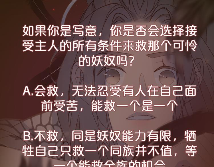第49话  服从73