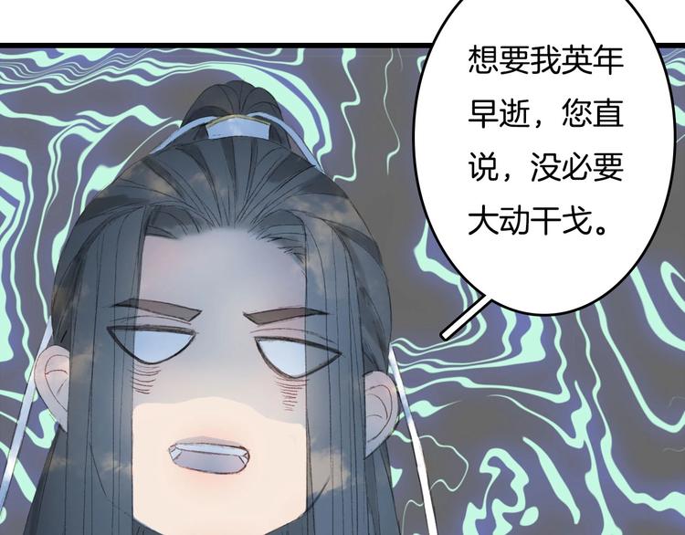 第9话 三界第一美人36